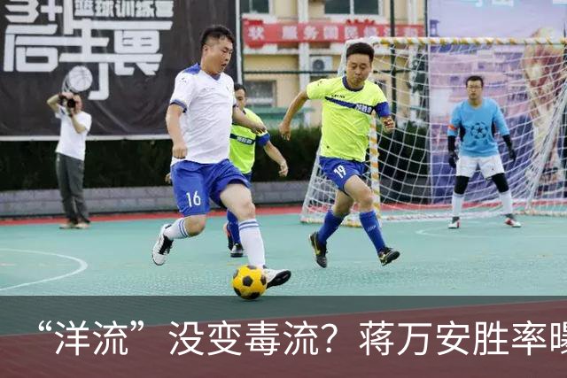 “洋流”没变毒流？蒋万安胜率曝光，卢秀燕出手，承担关键任务！