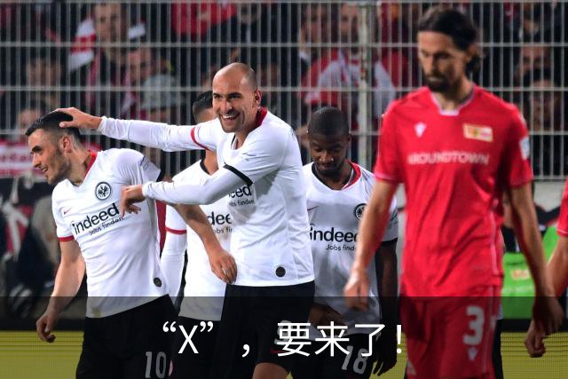 “X”，要来了！