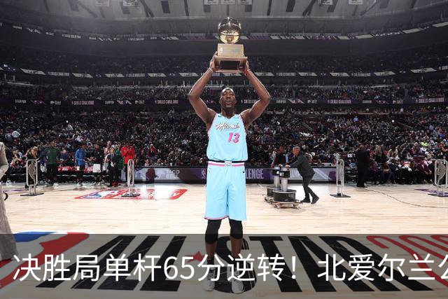 决胜局单杆65分逆转！北爱尔兰公开赛-瑞恩·戴4-3常冰玉 晋级32强
