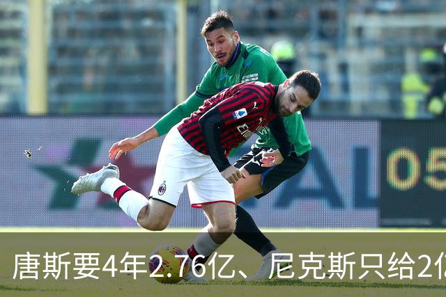 唐斯要4年2.76亿、尼克斯只给2亿，骑士用莫布利换他续约会更难吗