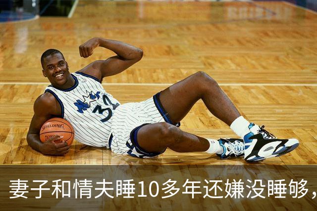 妻子和情夫睡10多年还嫌没睡够，2015年丈夫捉奸他俩，被他俩灭口了
