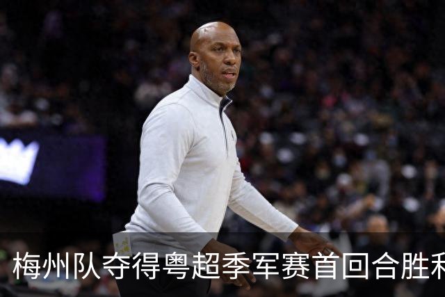 梅州队夺得粤超季军赛首回合胜利｜早安广东