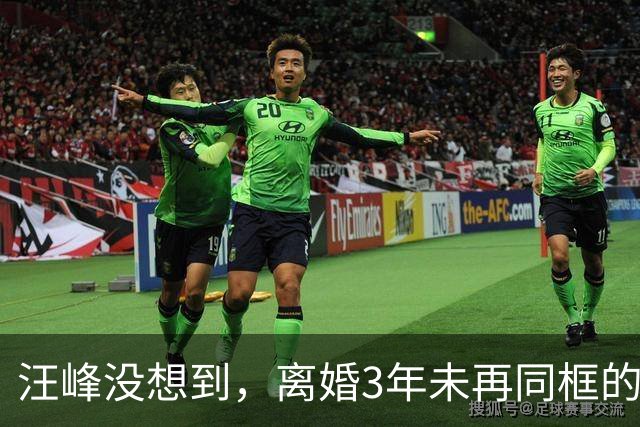 汪峰没想到，离婚3年未再同框的前妻章子怡，如今又开始走上坡路
