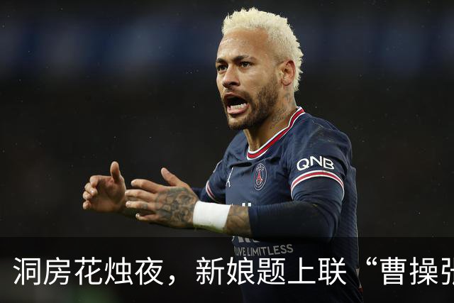 洞房花烛夜，新娘题上联“曹操张之洞”，新郎下联让她哭笑不得！