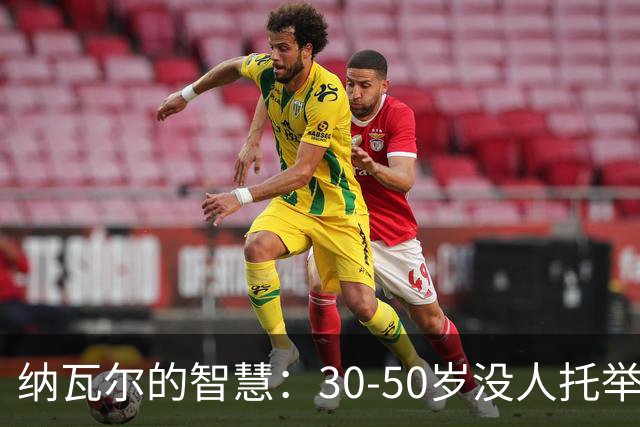 纳瓦尔的智慧：30-50岁没人托举的普通人，只有一条路可走