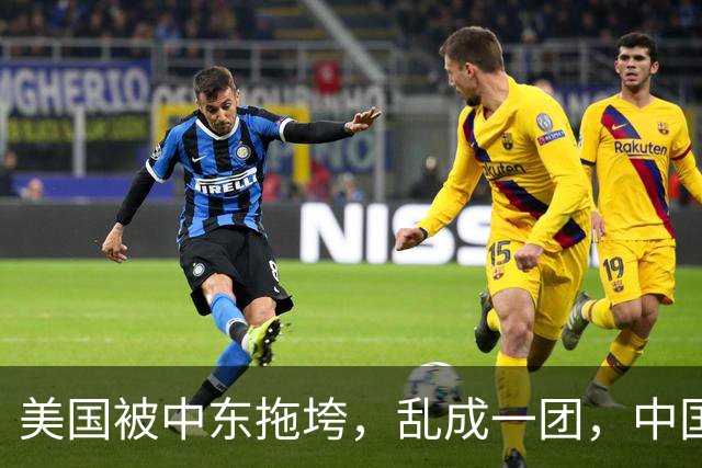 美国被中东拖垮，乱成一团，中国出口翻倍，稳坐高位，这局赢麻了
