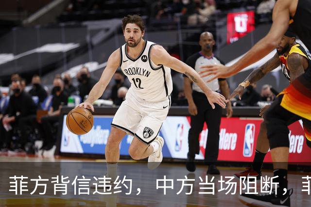 菲方背信违约，中方当场阻断，菲防长憋了2天，拉日本给自己撑腰