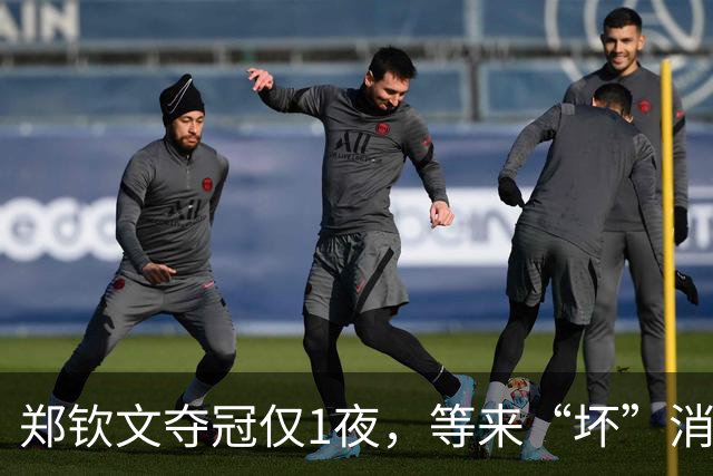 郑钦文夺冠仅1夜，等来“坏”消息？赛程或有变，战萨巴伦卡难了